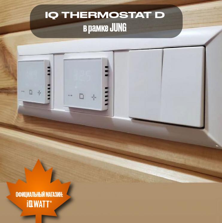 Электронный термостат IQ THERMOSTAT D песочный