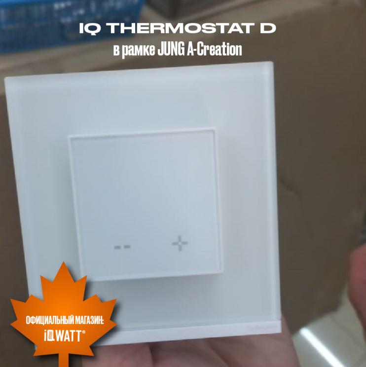 Электронный термостат IQ THERMOSTAT D серебристый металлик